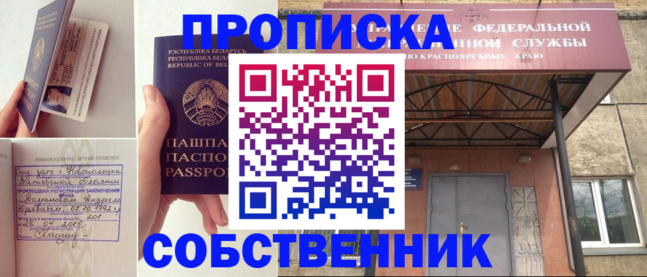 прописка штамп в Анжеро-Судженске