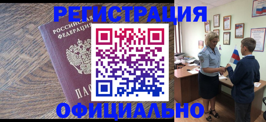регистрация в Анжеро-Судженске