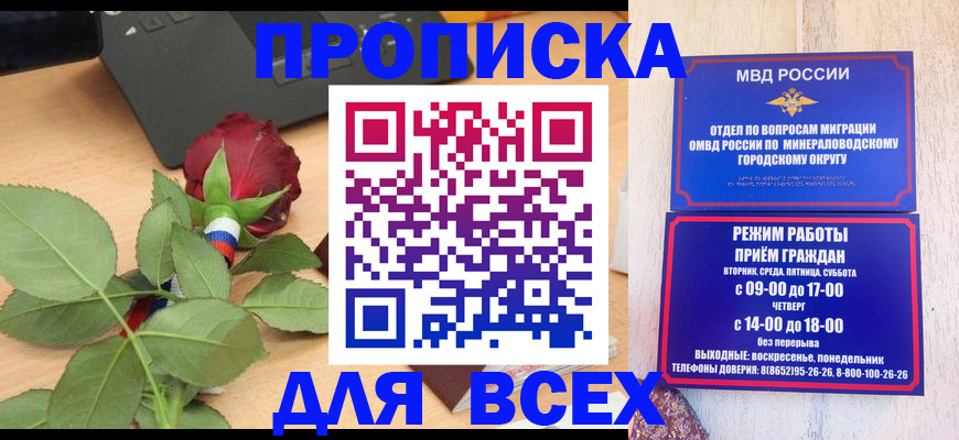 миграционный учет в Анжеро-Судженске