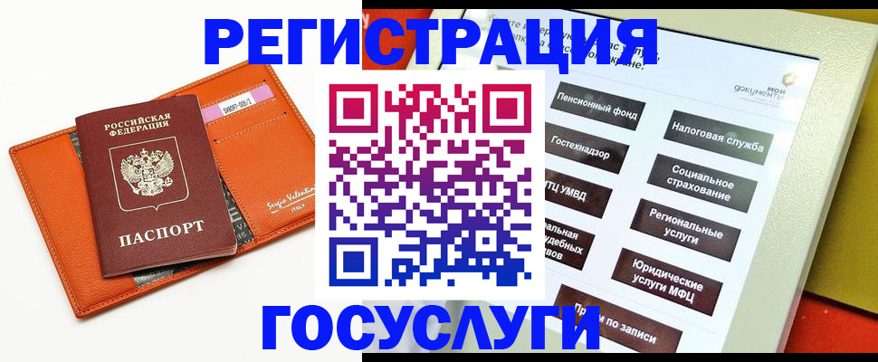 временная регистрация госуслуги в Анжеро-Судженске