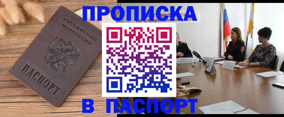 временная регистрация для всех в Анжеро-Судженске