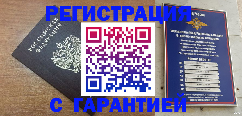 прописка паспорт в Анжеро-Судженске