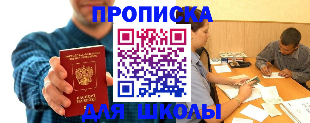 прописка законно в Анжеро-Судженске