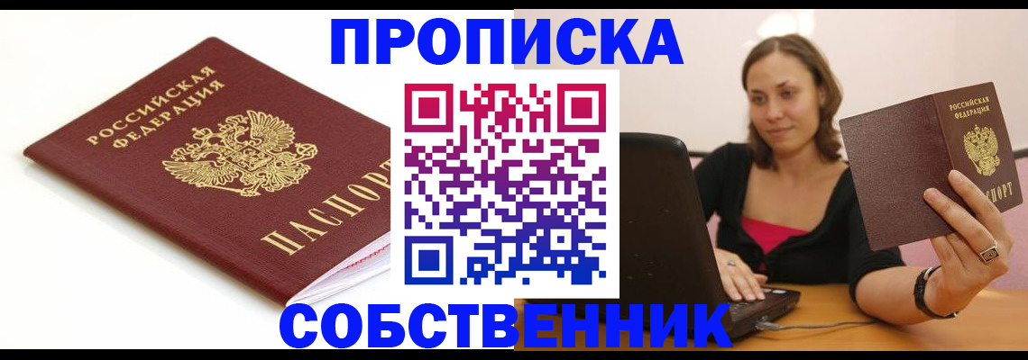 временная регистрация адрес в Анжеро-Судженске