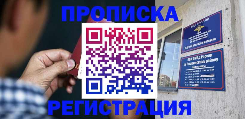 временная регистрация гарантия в Анжеро-Судженске