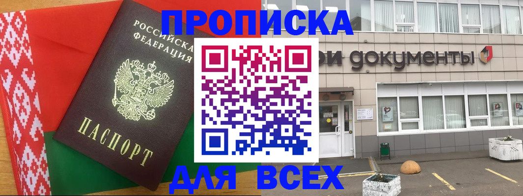 миграционный учет в Анжеро-Судженске