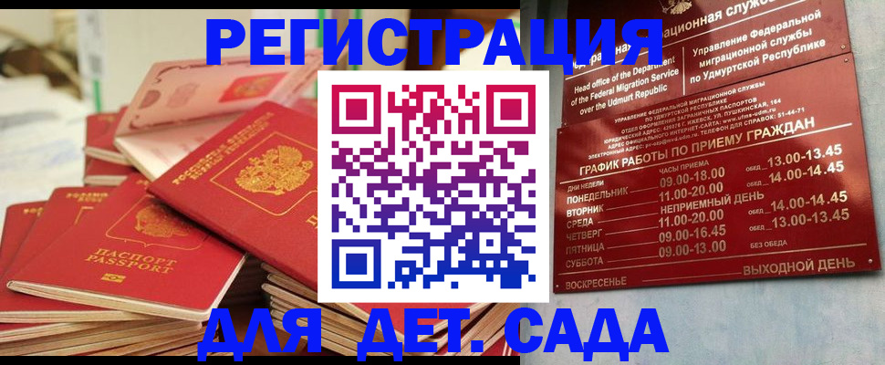 временная регистрация в квартире в Анжеро-Судженске