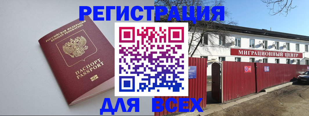 прописка паспорт в Анжеро-Судженске